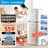 美的（Midea）空气净化器家用 除甲醛除尘除雾霾除异味 99.9%除菌率 负离子空气伴侣 智能wifi控制 【净化除醛】KJ400G-Z1 Pro