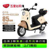 五星钻豹电动摩托车G15长续航电动车60V20AH铅酸电池智能成人男女代步电瓶车日常外卖通勤电摩白