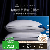 康尔馨羽绒枕头 五星级酒店95%白鹅枕芯 成人柔软鹅绒枕 低枕 48*74cm