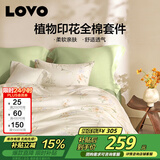 LOVO罗莱 全棉四件套纯棉斜纹床单被套双人床上用品220*240cm米色