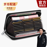 WILLIAMPOLO英皇保罗卡包男大容量真皮钱包男长款头层牛皮手包生日礼物送男友 A款-三排卡位