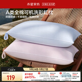 水星家纺枕头可机洗枕芯护颈枕颈椎枕助睡眠成人A类纯棉家用深睡枕一对