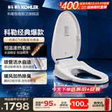 科勒（KOHLER） 智能马桶盖智能坐便盖板加热冲洗马桶座圈洁身器 速热全功能款K-18649T极速达