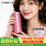虎牌（TIGER）保温杯不锈钢男女学生中秋节礼物水杯MMZ-A35C-PF 霜花粉350ml