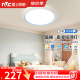 雷士（NVC）LED卧室护眼吸顶灯具高级感三色可调全光谱房间灯晨曦儿童房 32W RA98全光谱 晨曦-蓝 分段调光