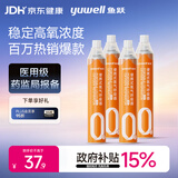 鱼跃便携式医用供氧器氧气瓶孕妇老人吸氧制氧机高反旅游1400ml四瓶装