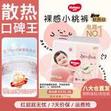 好奇（Huggies）铂金装成长裤婴儿拉拉裤小桃裤夏日超薄透气 XXXL码(17kg以上)25片+1片