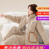 特丝格斯（TSGS）睡衣女冬季加厚套装珊瑚绒三层夹棉衣加绒加大码法兰绒保暖家居服 蛋奶 XL 身高165内体重105-125斤内