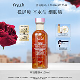 Fresh馥蕾诗大马士革玫瑰润泽密集保湿水100ml护肤品 生日礼物送女友