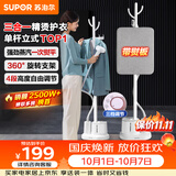 苏泊尔（SUPOR）立式挂烫机35g/min大蒸汽1.4L水箱家用熨烫机大功率手持熨斗机烫衣服GT17BP团购礼物