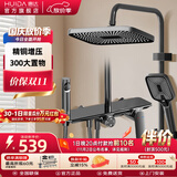 惠达卫浴淋浴花洒套装精铜主体增压花洒家用卫生间沐浴洗澡惠达花洒 TS106热卖-高颜值大置物【精铜】