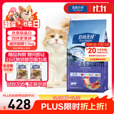 伯纳天纯冻干双拼猫粮生鲜三种鱼深海御鲜三文鱼美毛猫粮11kg囤货装