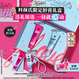科颜氏（Kiehl's）节日限定唇膏礼盒护唇膏两支装 润唇膏滋润保湿生日礼物