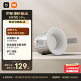 米家小米筒灯 3PRO 全光谱护眼 嵌入式超薄 家用客厅走廊过道孔灯