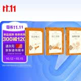 俗世奇人+城南旧事+呼兰河传共3册
