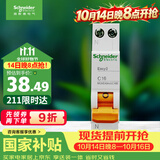 施耐德 空气开关1P+N C16A家用微型断路器双进双出DPN空开MGNEA9A45C16R
