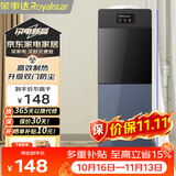 荣事达（Royalstar）饮水机家用立式快速制热烧水壶办公柜式饮水器温热型YR-8X50