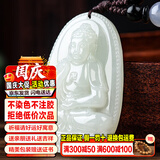禾玉和田玉吊坠 生肖马大势至菩萨本命年八大守护神本命佛观音笑佛链 属狗猪-阿弥陀佛