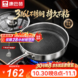 康巴赫平底锅不粘锅316L不锈钢煎锅26cm煎盘牛扒盘电磁炉燃气通用配铲
