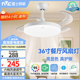 雷士（NVC）led照明风扇灯吊扇灯简约北欧餐厅卧室高显色遥控变频36寸