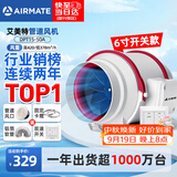 艾美特（AIRMATE）管道风机抽风排风排气扇6寸厨房油烟换气斜流新风机系统DPT15-50A