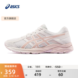 亚瑟士ASICS女鞋网面跑鞋百搭缓震运动鞋透气跑步鞋 GEL-CONTEND 4 米色105 37.5
