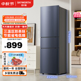 创维220升小冰箱 三门家用小型电冰箱A3F 三门三温区中门软冷冻 保鲜省电低音BCD-220TJ