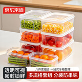 京东京造密封防漏保鲜盒PP5材质冰箱8件套（1L*2+2L*4+2.8L*2)