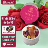 老谷头红参阿胶女神茶玫瑰花茶补气血女桂圆红枣枸杞山楂荷叶养生茶女