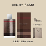 博柏利（BURBERRY）伦敦男士淡香水100ml 节日生日礼物送男友老公中秋节礼物
