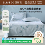 百丽丝水星家纺出品100%纯棉床单单件宿舍双人床单全棉被单床罩床上用品