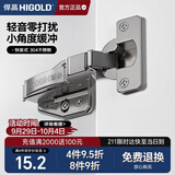 悍高（HIGOLD）304不锈钢二段力小角度液压铰链快装无盖（大弯）1只装