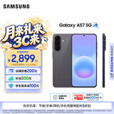 三星（SAMSUNG）Galaxy A57 5G手机 5000万像素光学防抖 6.7英寸OLED 超窄边框 纤薄机身 学生手机 A56升级 雾岩灰 8GB+256GB 【限时加赠25W充电器】官方标配