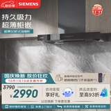 西门子（SIEMENS）【T1B3小黑侠升级款】超薄5D环吸 欧式24风量静音大吸力免拆洗家用吸抽排油烟机LCDJ9C3BNW