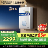 史密斯（A.O.SMITH）佳尼特【小精钢TCA1】13升精钢燃气热水器 持久恒温大水量 新品 以旧换新 JSQ26-TCA1