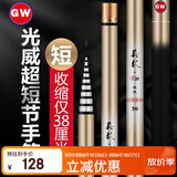 光威（GW）3.6米真武G20超短节鱼竿手竿超轻超硬钓鱼竿溪流竿鱼杆钓竿渔具