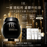 赫莲娜HR新黑绷带面霜100ml抗皱保湿护肤品化妆品礼盒生日礼物送女友