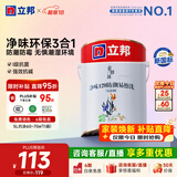 立邦乳胶漆净味120三合一墙面乳胶漆内墙油漆涂料环保墙面漆室内家用 [3效合1] 防潮120 5L 面漆