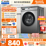 统帅（Leader）海尔出品 滚筒洗衣机全自动家用 10公斤超薄 京东自营 以旧换新家电补贴 除菌 内衣洗TQG100-B29S
