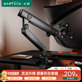Brateck北弧 显示器支架 机械臂 电脑支架桌面夹式底座 大承重屏幕增高架E500黑17-40吋 悬空托臂