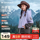 SOUHAIT童装儿童冲锋外套男女童加绒加厚2026秋冬新品拒水保暖上衣防风衣 寒江紫 160