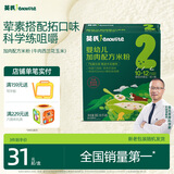 英氏牛肉西兰花玉米加锌米粉180g盒装小袋保鲜婴幼儿宝宝辅食10月+