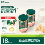 英氏婴幼儿炭烧棒饼干牛奶味 宝宝婴儿零食手指饼干儿童辅食108g