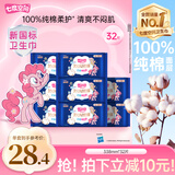 七度空间少女超薄透气100%纯棉卫生巾夜用姨妈巾套装32片装【新国标认证】