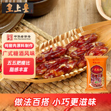 皇上皇广式粒肠广州手信特产广东香肠腊味煲仔饭腊肠五五肥瘦甜肠400g