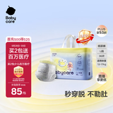 babycare易穿裤拉拉裤XL码36片(12-17kg)短裤式婴儿尿不湿柔软透气易穿脱