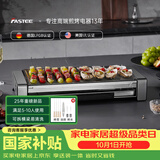 法诗缇（Fastee）电烤炉PLUS版 烤肉锅电烤盘 家用电烧烤炉烤串机 2200W大功率无浓烟户外电烤架烤串烤肉 FST-62C