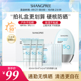 香蒲丽防晒霜100mlSPF50+防紫外线高倍军训防晒霜乳清爽男女礼物