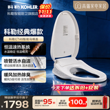 科勒（KOHLER） 智能马桶盖智能坐便盖板加热冲洗马桶座圈洁身器 速热全功能款K-18649T极速达