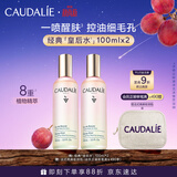 欧缇丽皇后水喷雾100ML*2 保湿细致毛孔醒肤精华水爽肤水 中秋节礼物